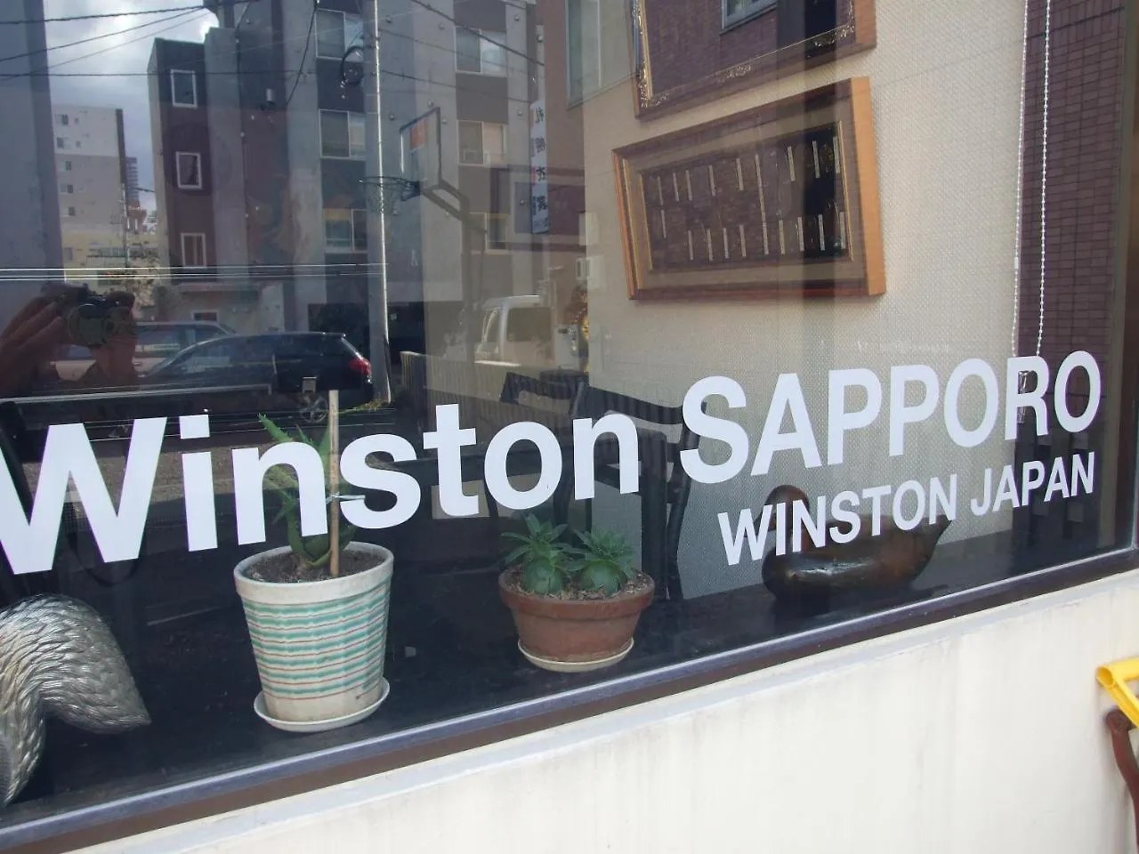 מלון Winston סאפורו בית הארחה